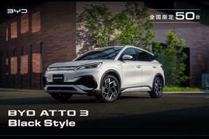 2025年はBYD Auto Japanの設立3周年記念！　お買い得な限定車「ATTO 3 Black Style」を 全国50台限定で発売