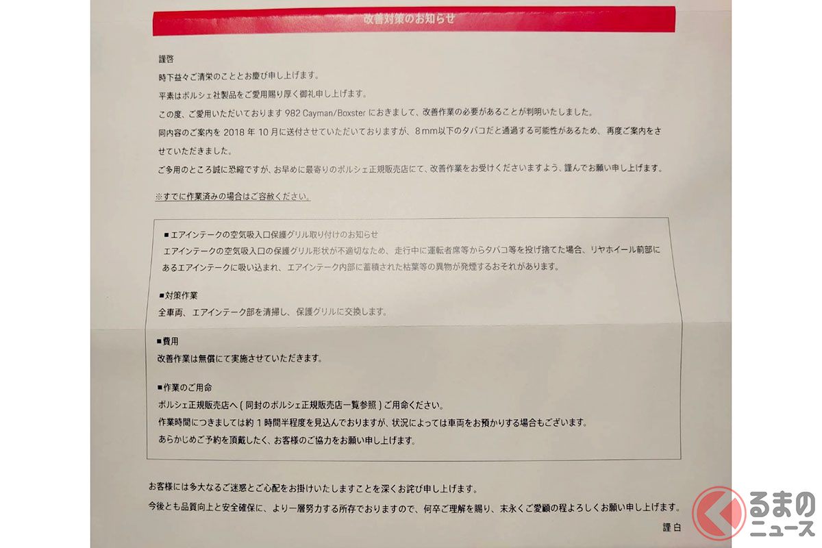 たばこポイ捨て でポルシェがリコール再対策なぜ ポルシェは優しすぎる と言われる理由とは くるまのニュース 自動車情報サイト 新車 中古車 Carview