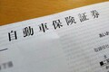 自動車保険の特約「個人賠償責任保険」がクルマと関係ないところでメチャクチャ助かる中身だった