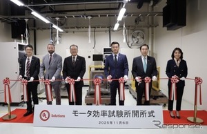 日本初の電動モーター効率試験所、三重県伊勢市に開設…ULソリューションズ