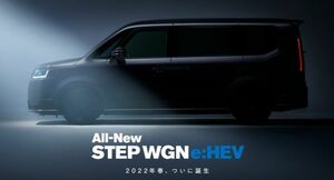 新型ホンダ・ステップワゴンの先行画像が公開。発売は2022年春を予告
