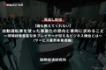 【セミナー見逃し配信】※プレミアム・法人会員限定【誰も教えてくれない】自動運転車を使った事業化の意向と車両に求めること（サービス業界事業者編）～現場経験豊富な各プレイヤーが捉えるビジネス機会とは～