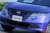 大人4人乗車でも快適な[ノート]!!　内装も上質！　e-POWERの燃費を稼ぐコツは？