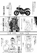 お題「クルマ」マンガ 集まったのは「宝物」でした【ベストカーWeb×コルクBooks】