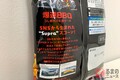 なぜ誕生「Supraスコーン」SNS誤投稿がきっかけ!? 「爆速BBQ 3L直列6気筒ターボ」どんな味？