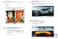 なぜ誕生「Supraスコーン」SNS誤投稿がきっかけ!? 「爆速BBQ 3L直列6気筒ターボ」どんな味？