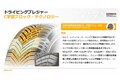 日本も常識になりそうな「オールシーズンタイヤ」ってなに？ 財布と場所と面倒を同時に解決