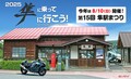 「第15回　隼駅まつり」スズキオリジナルグッズ（Tシャツ、キャップ）が事前販売中！スタンドホルダーは数量限定の来場特典だ