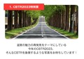 琵琶湖ツーリング思い出の1枚で参加しよう！ CBTR フォトコンテストを開催中