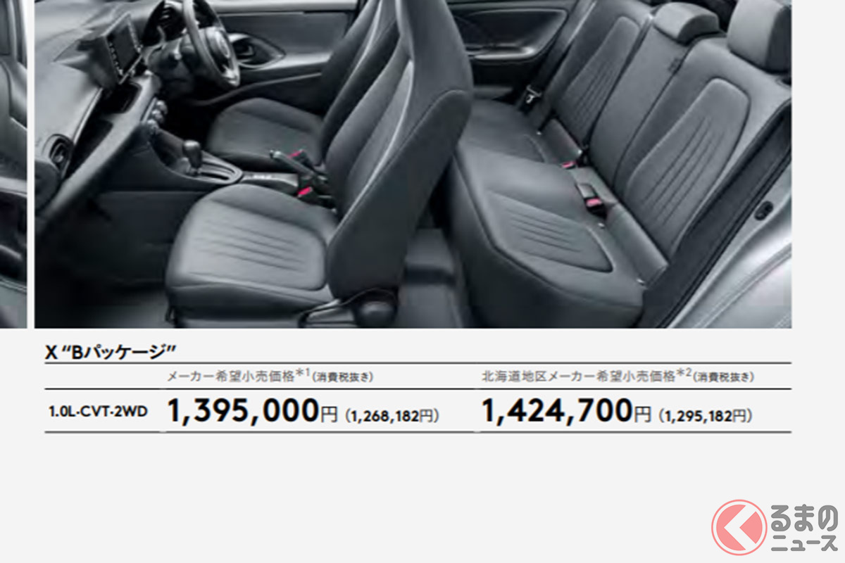 なぜ3万円も違う 北海道 沖縄の新車価格が本州よりも割高な理由 くるまのニュース 自動車情報サイト 新車 中古車 Carview