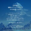 特定小型原付「EVEREST XING CITY」全国で試乗体験会を開催！