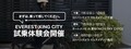 特定小型原付「EVEREST XING CITY」全国で試乗体験会を開催！