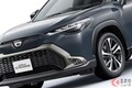 トヨタ新型「カローラクロス」まもなく登場？ 海外では続々刷新！ 日本で人気なのナゼ？ 218万円からで “ちょうどいい”「カローラのSUV」とは