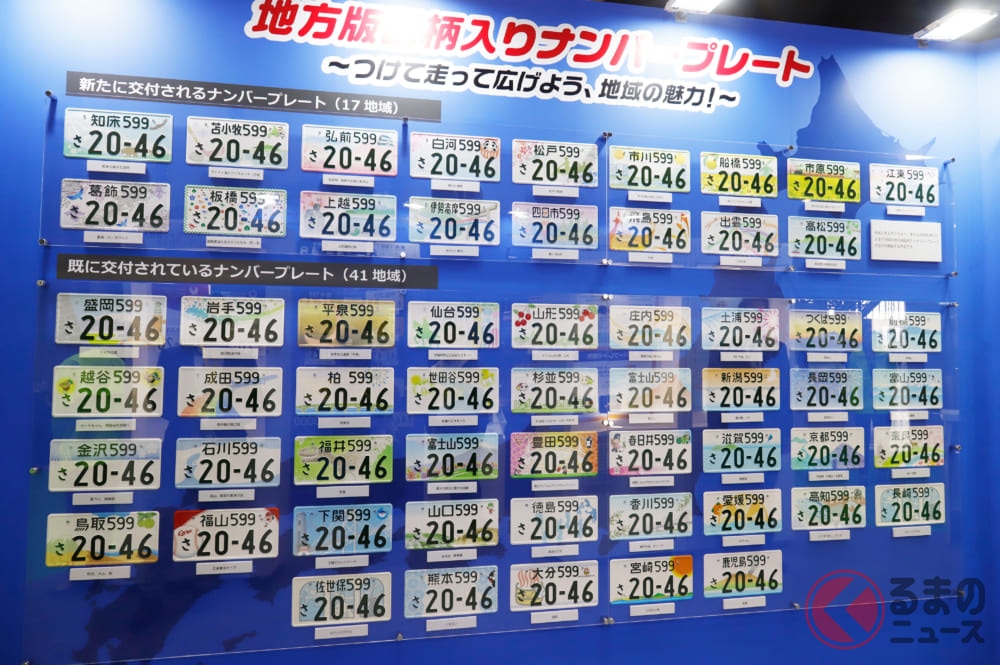 希望ナンバー個性出すアイテムへ浸透 令和で 1100 人気 広島 51 沖縄 8787 意味は くるまのニュース 自動車情報サイト 新車 中古 車 Carview