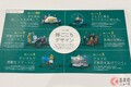 パナソニックがクルマの「移ごこち」をデザインする？ オートモーティブ事業で提供する新たな空間価値とは