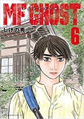 『頭文字D』伝説のクルママンガ 名勝負列伝04 AE86対ランエボIV編