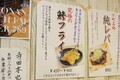 美味しいアジフライを求めて走る旅　“究極”を謳う秘密は衣にあり!?　葉山町『おせっかい食堂』店主ひろ子さんに聞いた