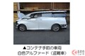 盗難車のトヨタ「アルファード4台」を“輸出寸前”でギリ発見！ 「告発しました！」 「コンテナ詰め車」タイへの不正輸出を阻止！ “最後の砦”横浜税関が「ファインプレー事例」公開