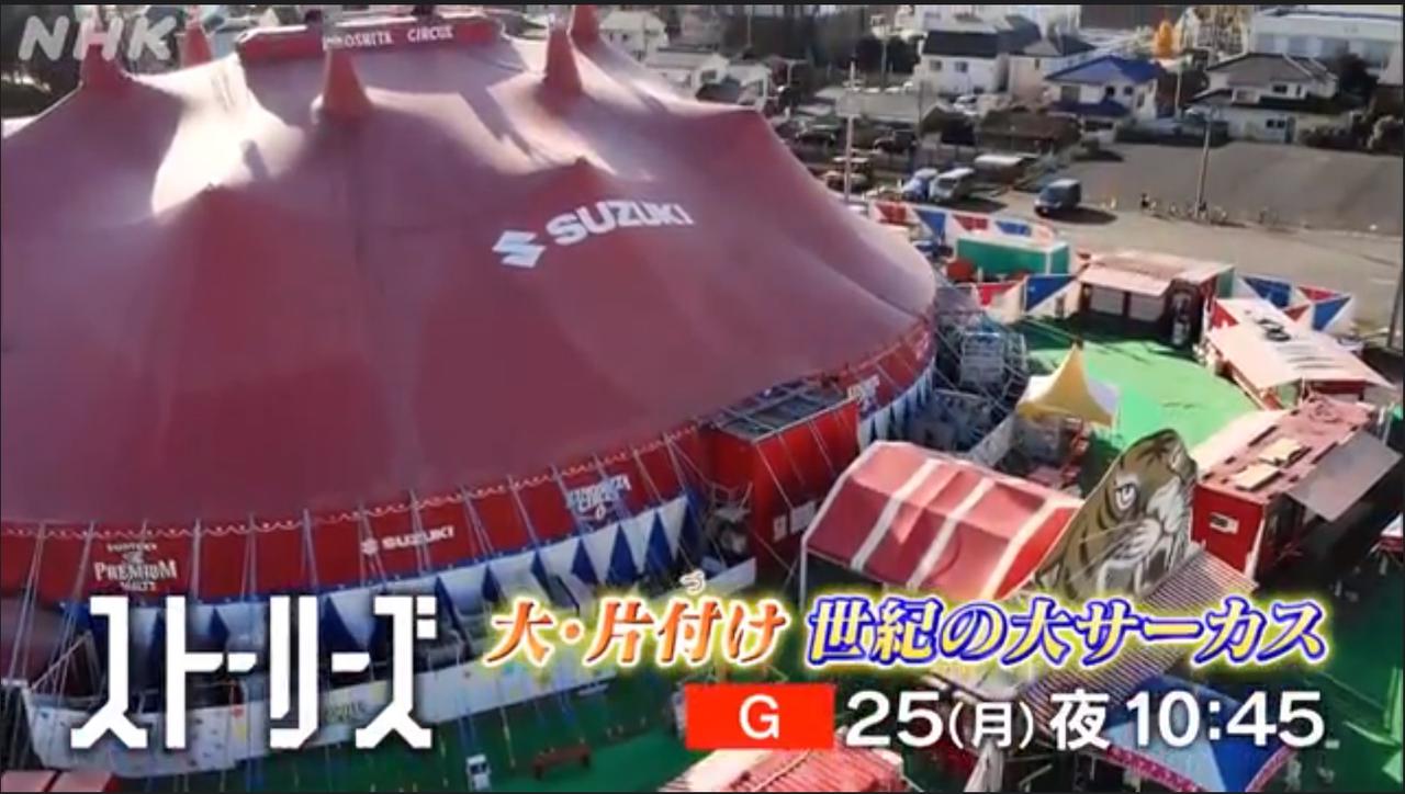 Tv放送 スズキ協賛の 木下サーカス はバイクがぐるぐる でも その舞台裏はめっちゃ大変みたいです Webオートバイ 自動車情報サイト 新車 中古車 Carview