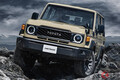 トヨタが新型「ランドクルーザー70」世界初公開！ 斬新な“丸目”採用！「9年ぶりの復活」に寄せられた反響は？