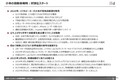 【調査レポート】小米（シャオミ）の自動車戦略