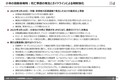 【調査レポート】小米（シャオミ）の自動車戦略