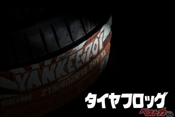 注目の国産タイヤブランド誕生！　「YANKEE701」が“ツライチ”の美学を再定義