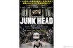 7年かけて完成させた奇跡のSFストップモーションアニメ『JUNK HEAD』