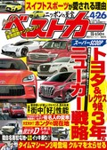 徴兵制のある国のクルマはコレだ　PHEV、EV、SUV、軽装甲車まで!!