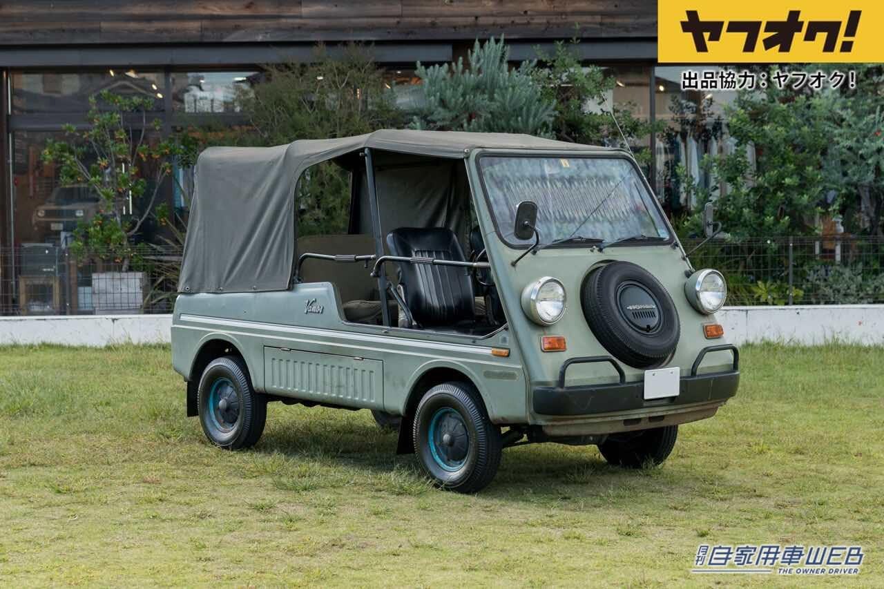 初代「ホンダバモス」がオークションに！LOT No.3「Honda Vamos」（WEB