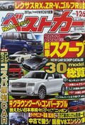 新型アルファード ランクルプラド C-HR… 欲しければ絶対見逃すな! 2023年に出る注目の新車スクープ情報【前編】