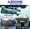 前方、後方、車内を同時録画できるPlayWingsの3カメラドライブレコーダー「AZDOME」