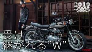 「レアカラー多っ」「もうカフェとストリートないの!?」最新中古相場つき人気バイク歴代モデル図鑑：カワサキW800【2019～2025年モデル】