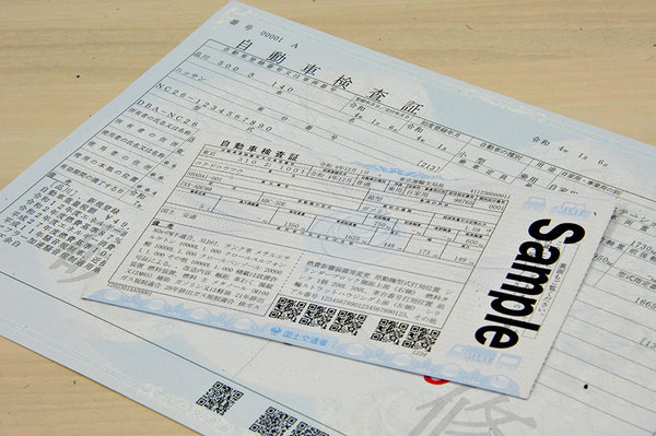 電子車検証 詳細明らかに 紙は存続 値上げ 出向く必要も一部あり でもメリット大 乗りものニュース 自動車情報サイト 新車 中古車 Carview
