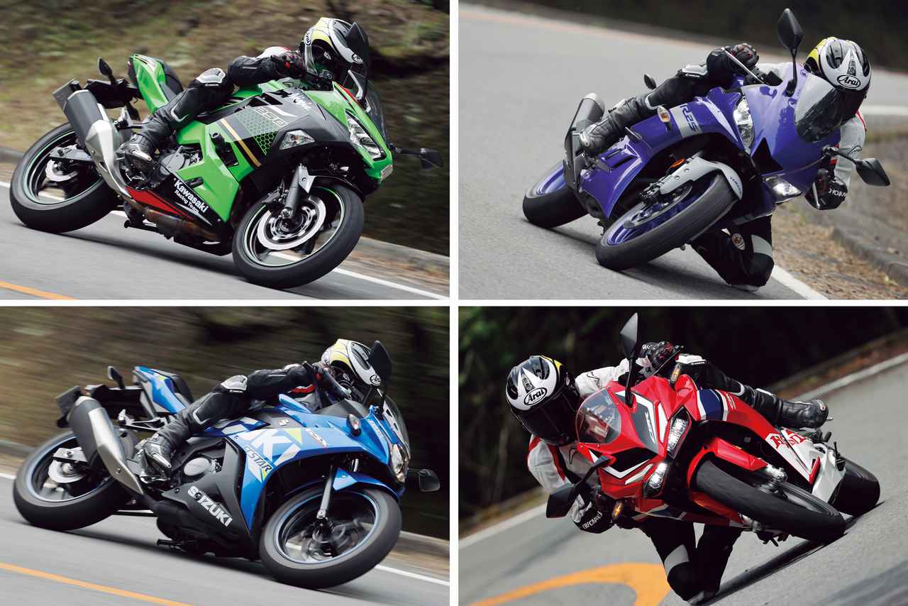 比較検証 スポーツ走行が楽しい250ccはどのバイク カワサキninja250 ヤマハyzf R25 スズキgsx250r ホンダcbr250rr Webオートバイ 自動車情報サイト 新車 中古車 Carview