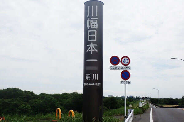 ビックリ記録「川幅日本一」をまたぐ県道！ 広すぎる…けど景色がフツーすぎる！ 一体どういうことなのか？