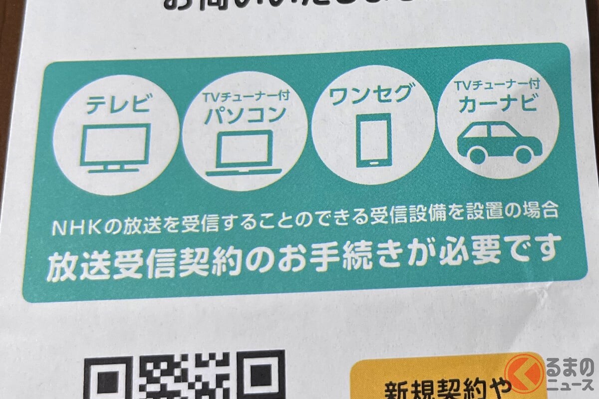 「まけてもらいたい」 熊本市長、NHKの受信料について言及！ 全国で相次ぐ公用車の受信料未払い問題… 「受信料取るならスクランブル化を」の声も