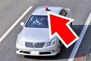 街にまぎれる「覆面パトカー」どうやって見分ける？ 「白いクラウン」だけじゃない!? ポイントは「雰囲気」と「運転の仕方」？ 交通覆面を「カンタンに見抜く」方法とは