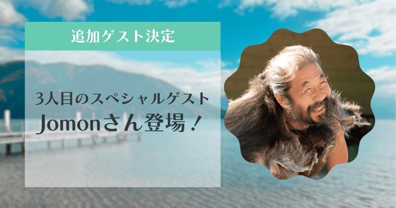 ツーリングイベント「MOTHER LAKE RALLY 2025」のゲストに縄文大工  Jomon さんの登壇が決定