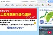 陸路80kmを4kmに短縮！ 日本最強（？）の「短絡フェリー」はなぜ存続の危機にあるのか？ 勝手ランキングを通して考える