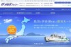 陸路80kmを4kmに短縮！ 日本最強（？）の「短絡フェリー」はなぜ存続の危機にあるのか？ 勝手ランキングを通して考える