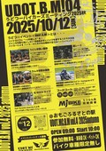 愛媛・おもごふるさとの駅で「うどつーバイカーズミーティング2025秋」を10/12開催！ 参加無料のバイクイベント