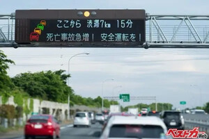 右の追い越し車線か左の走行車線か？ 高速道路渋滞で早いのは結局どっちなのか？
