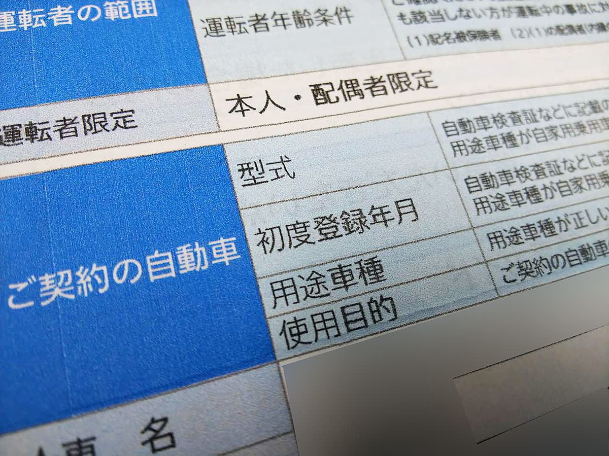 ウソの申告をしたらどうなる 自動車保険 使用目的 と 年間走行距離 の注意点 Auto Messe Web 自動車情報サイト 新車 中古車 Carview