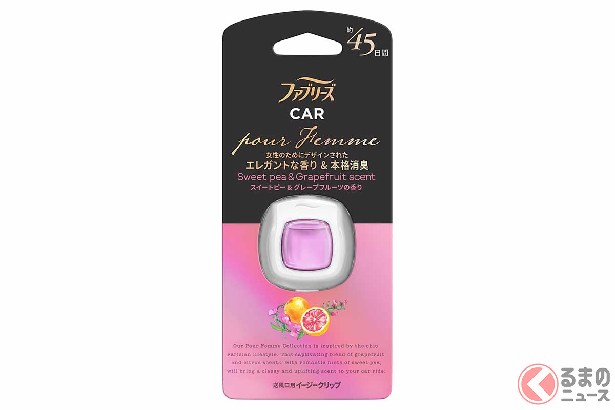 女性の好みをとことん追求 ファブリーズ 女性向けクルマ用消臭 芳香剤の特徴は くるまのニュース 自動車情報サイト 新車 中古車 Carview
