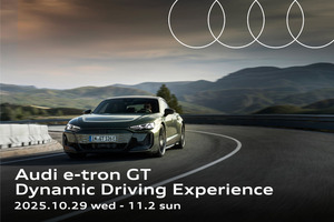 【アウディ】参加無料！「e-tron GT」をサーキットで体感する試乗イベント 応募は9月23日まで