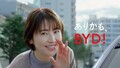 【イベント】BYDのEVの魅力に触れる「ありかも、BYD Park！」を2024年4月15日まで原宿で開催