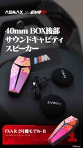 バイク用インカム ASMAX × エヴァレーシングがコラボ「EVA R モデル」がカスタムジャパンから発売！（動画あり）