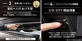 ランクル250オーナー必見！穴あけ不要で装着できる電動サイドステップ登場