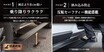 ランクル250オーナー必見！穴あけ不要で装着できる電動サイドステップ登場